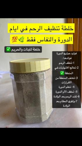 حوايج الدوره والنفاس