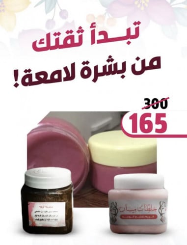 عرض مجموعه عنايه بالوجه
