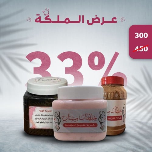 عرض الملكة