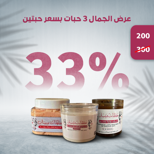 عرض الجمال