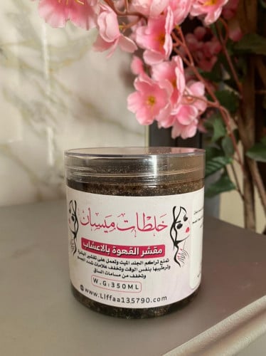 مقشر القهوه بالاعشاب