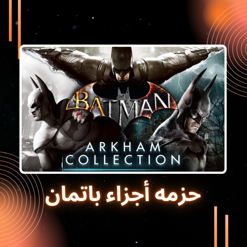 ثلاثية باتمان | Batman