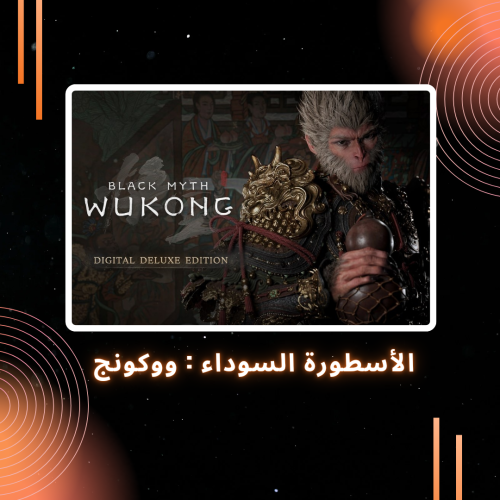 الأسطورة السوداء: ووكونج - (Pc) Black Myth: Wukong...