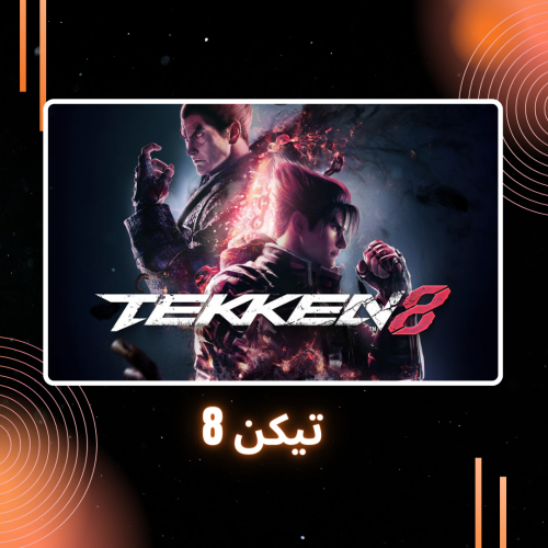 Tekken 8 Ultimate Edition | تيكن 8 ستيم