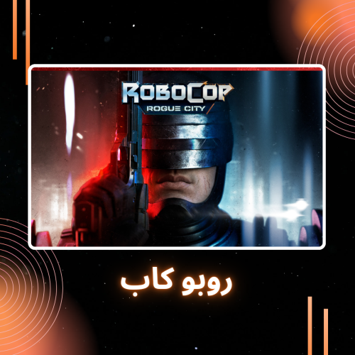 RoboCop: Rogue City Alex Murphy Edition | روبو كاب