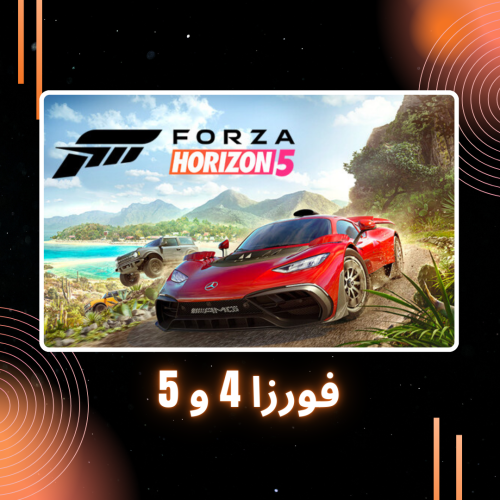 FORZA HORIZON 4,5 فورزا هورايزون