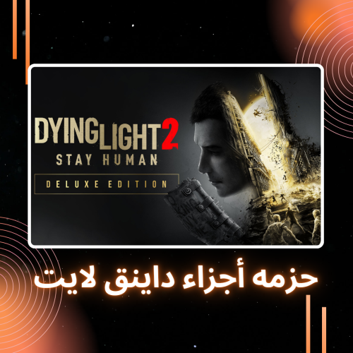Dying Light 2 | داينق لايت