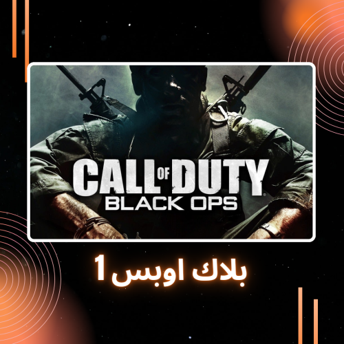 Call of duty blackops 1| بلاك اوبس