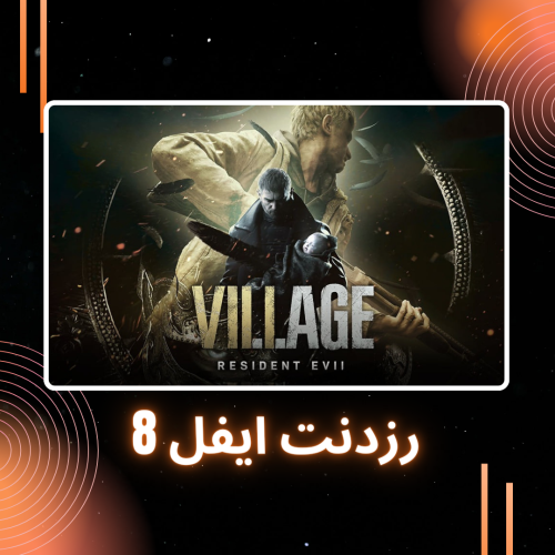 Resident Evil Village | رزدنت ايفل