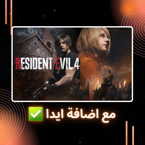 Resident evil 4 remake | رزدنت ايفل