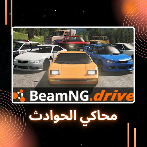 BeamNg.drive | محاكي الحوادث