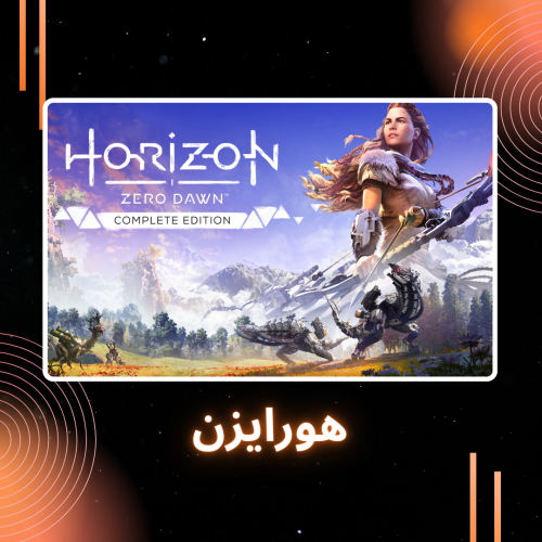 horizon zero dawn : deluxe edition | هورايزون