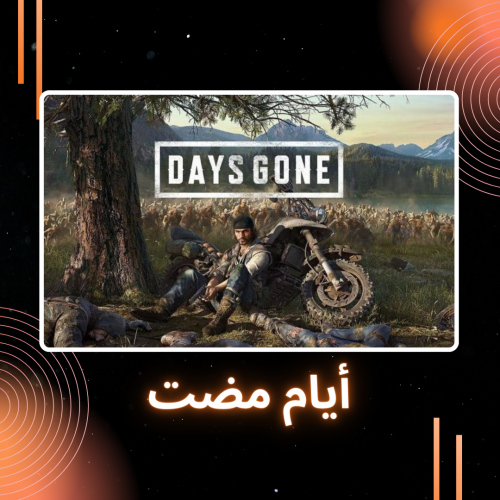Days Gone | ايام مضت