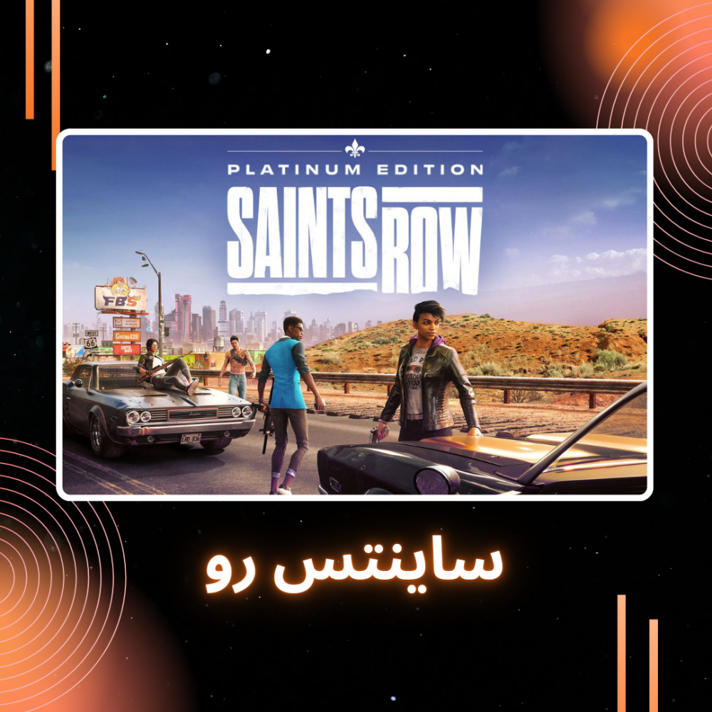Saints Row Platinum Edition  |  ساينتس رو