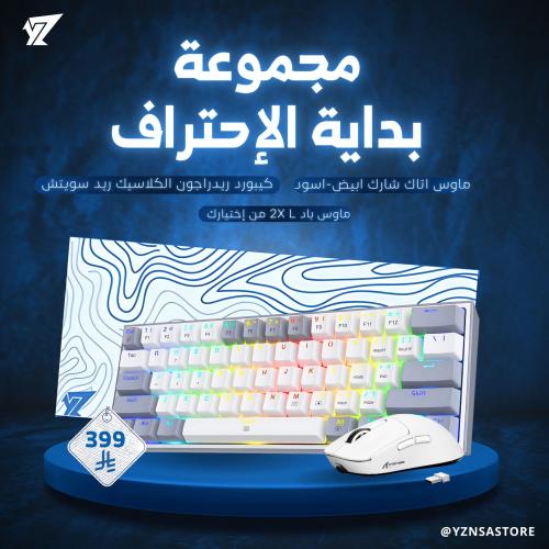 عرض بكج الاحتراف الاقتصادي