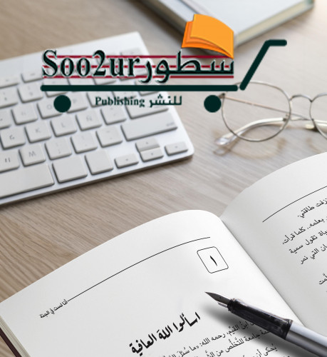 التدقيق اللغوي والإملائي