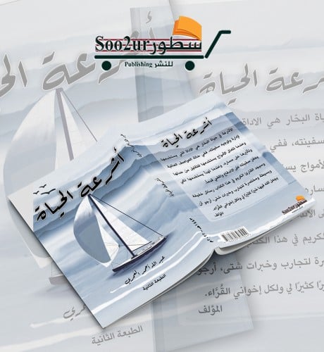 تصميم أغلفة الكتب (أمامي/خلفي)