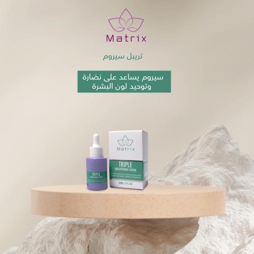تريبل سيروم ثلاثي لتفتيح البشره