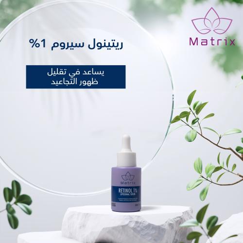 ريتينول سيروم 1% وليبوسومال