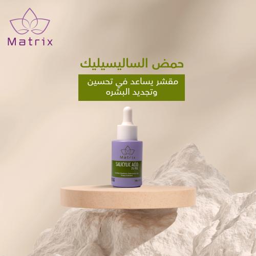 حمض الساليسيليك 2% جل التقشير