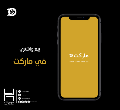 تطبيق بيع و شراء قطع سيارات