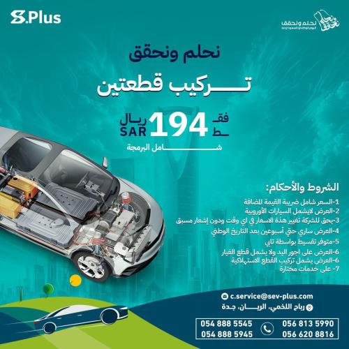 خدمة القطع الاستهلاكية