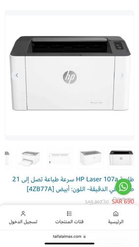 طابعه اتش بى ليز اسود