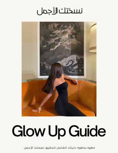Glow Up Guide | دليلك الى نسختك الأجمل