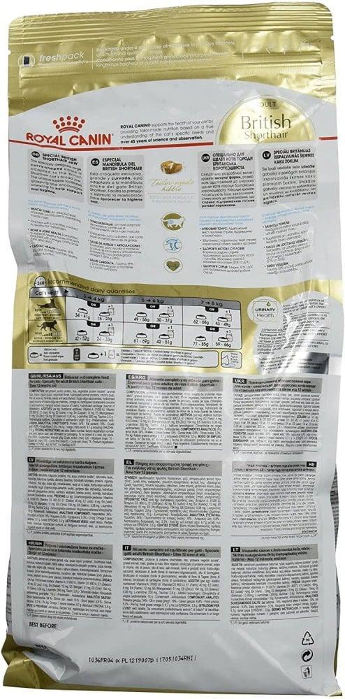 رويال كانين بريتش شورزير طعام جاف للقطط البالغة 2 كيلو
