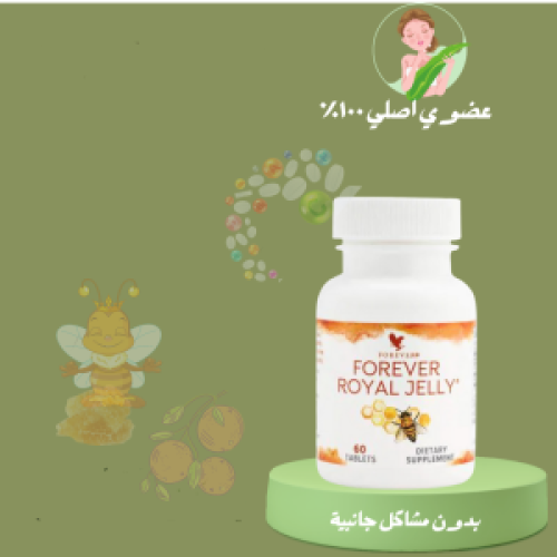 فور ايفر رويال جيلي