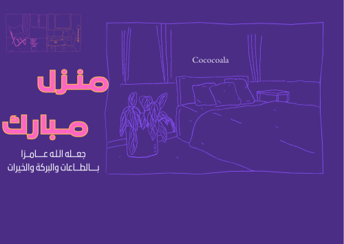 بطاقة منزل مبارك