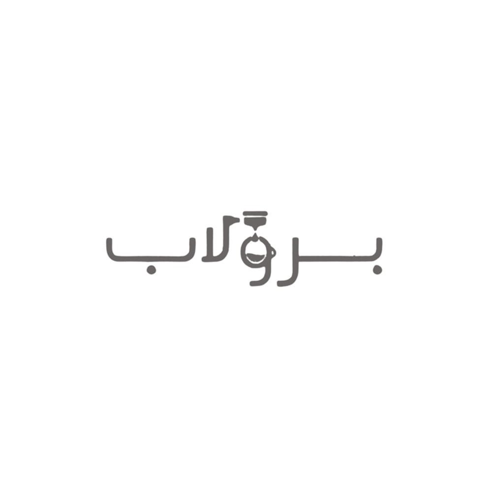 برولاب