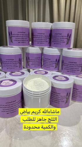 كريم بياض الثلج