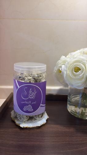 تمر النفاس
