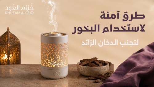 طرق آمنة لاستخدام البخور لتجنب الدخان الزائد