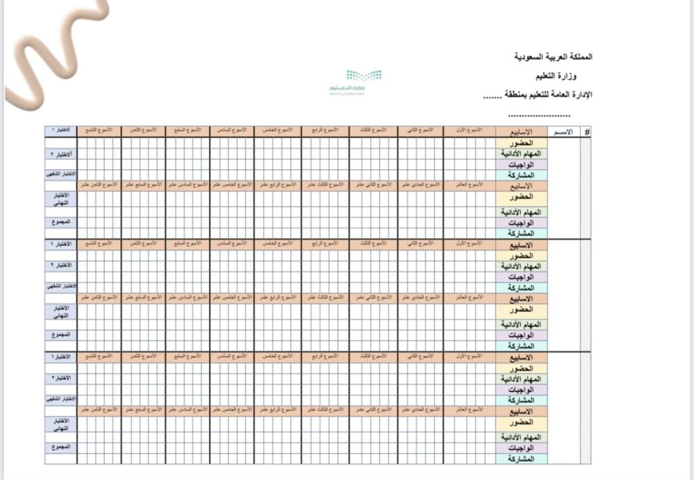 كشف متابعة لـ ١٨ أسبوع