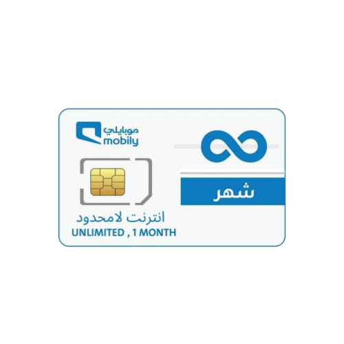 شريحة انترنت موبايلي لا محدود