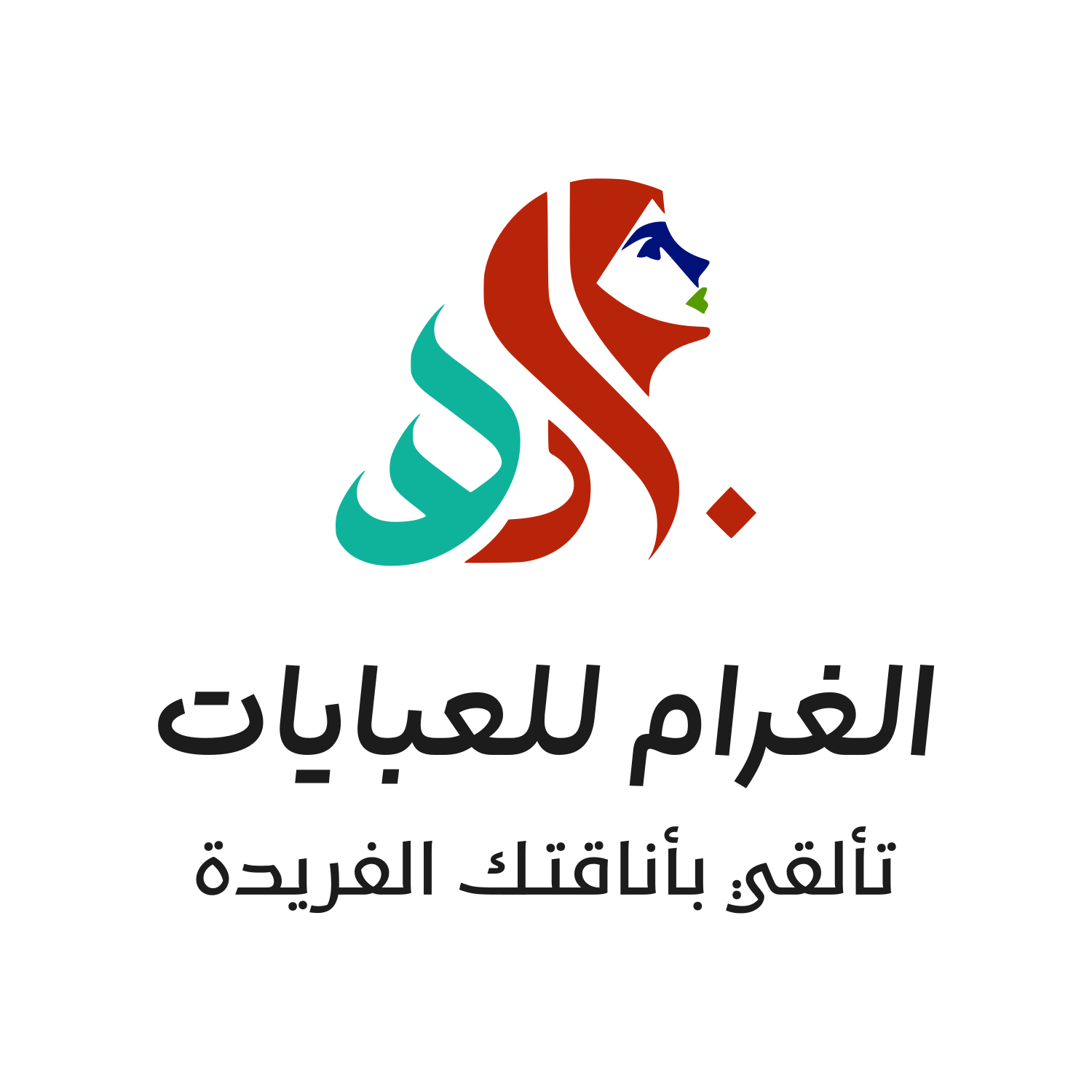 الغرام للعبايات