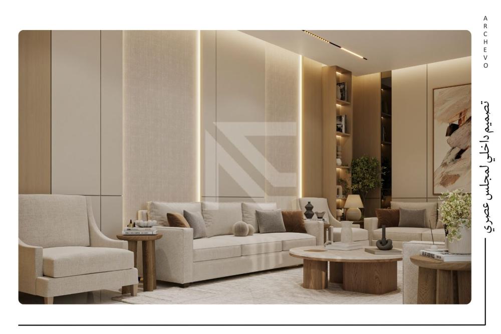 تصميم داخلي لمجلس عصري