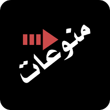 منوع