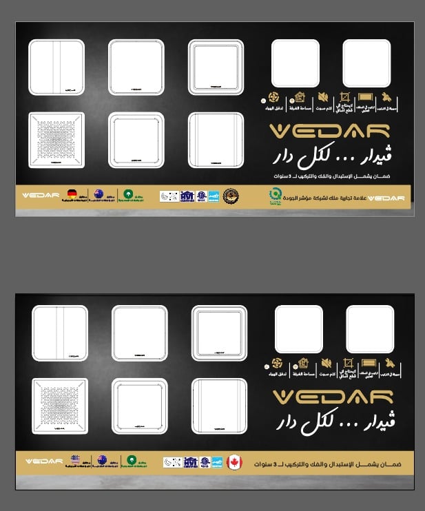 VEDAR فيدار