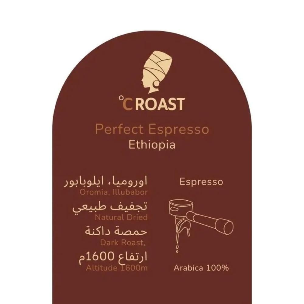 قهوة اسبريسو غامق انتنسو احمر سي روست 1 كجم  |  C.Roast Dark Espresso Intenso Coffee Red 1kg