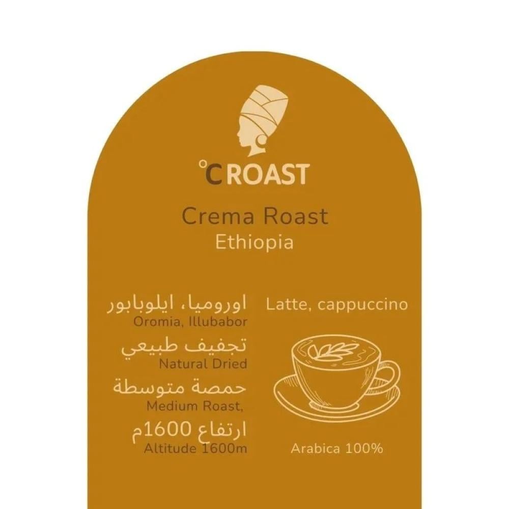 قهوة اسبريسو وسط كريما اصفر سي روست 1 كجم  |  C.Roast Medium Espresso Crema Coffee Yellow 1kg