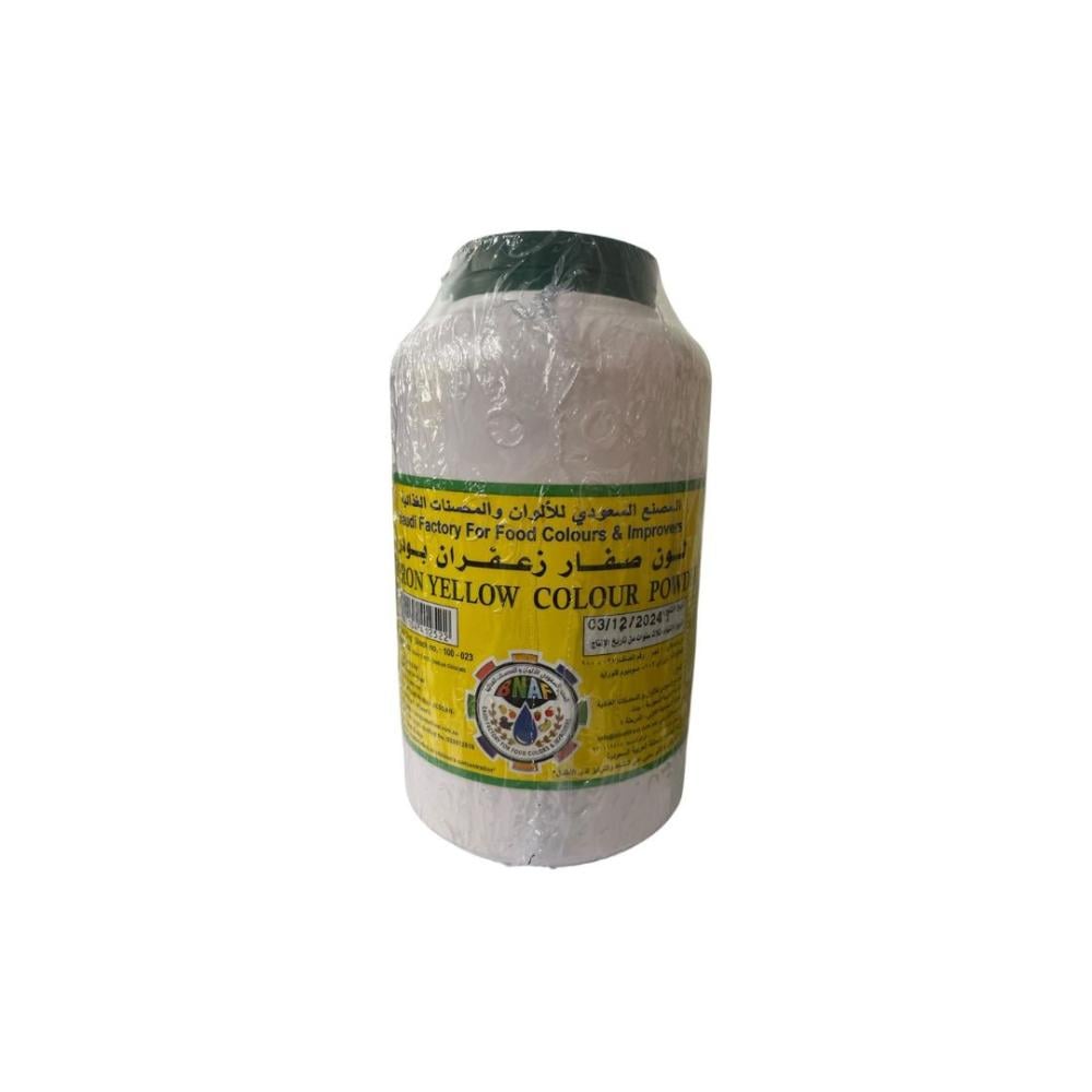 ملون طعام لون صفار الزعفران بودر 1000جم  |  Food Coloring Saffron Yellolw Powder 1000gm