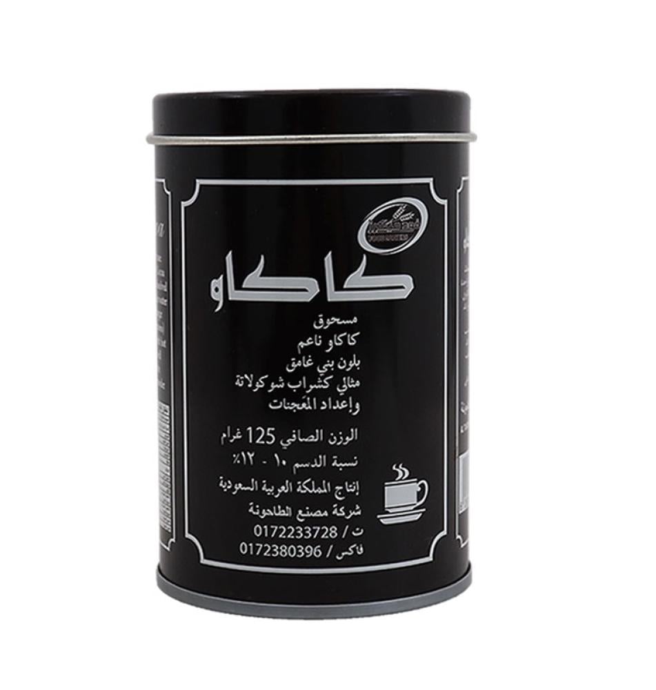 مسحوق كاكاو صغير فود ميكرز الطاحونة 125 جم  |  Al Tahona Food Makers Fine Dark Cocoa Powder 125gm
