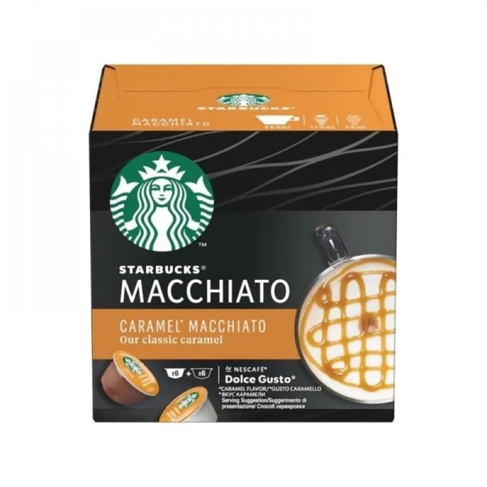 كبسولات ستاربكس دولتشي كراميل ماكياتو 3×12  |  Nescafe Dolce Gusto Starbucks Caramel Macchiato 3x12 Capsules