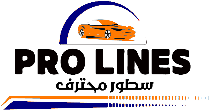 سطور محترف | Pro Lines