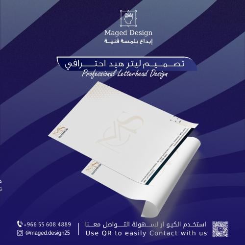 تصمميم ليترهيد احترافي
