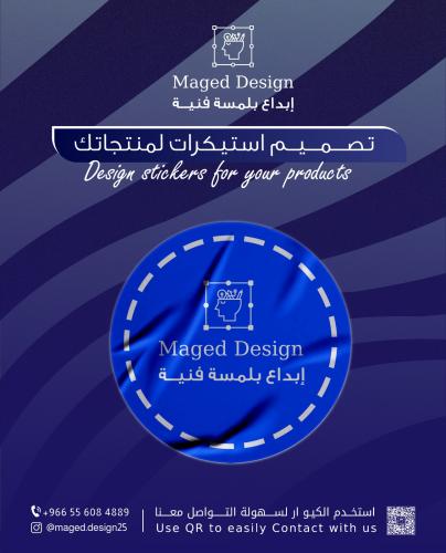 تصميم الاستيكرات