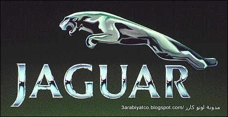 جاكوار _ JAGUAR